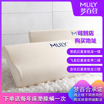 Mly dream Lily slow rebound zero pressure memory cotton pillow dormitory cervical spine sleep pillow single memory pillow