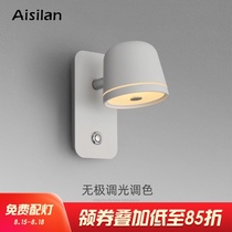 Aislan led bedside bedroom wall light Bathroom mirror Nordic reading extremely simple balcony stepless dimming