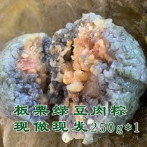 Guangxi Baise Longlin black zongzi salty traditional bulk meat dumplings 250g * 8 farm specialties