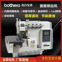 Brand new Bobai brothers 700 computer automatic thread cutting four or five-wire copy overedger lock edge machine Household industrial sewing machine