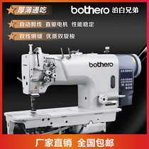 Bai Bai Brothers 842 5 Computer Direct Drive Automatic Cutting Line High Speed Double Needle Spin Lock Cottage Car Industrial Sewing Machine