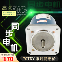 90TDY060 permanent magnet low speed synchronous motor 220V correction machine deceleration motor 90~130 type motor brand new