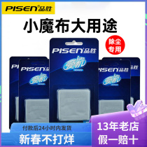 Pint Winning Magic Cloth Computer Screen Wipe Screen Cloth MacBook Apple Wipe Mobile Phone Tablet MAC Notebook Dust-free Cleaning
