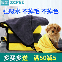 Pet absorbent towel Dog Teddy Golden retriever Cat bath towel Large deerskin strong quick-drying artifact supplies