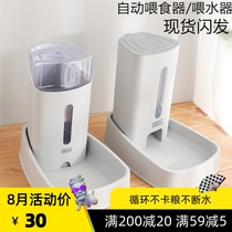 Automatic feeder cat feeding machine dog food cat food water basin dog automatic feeding machine pet self-service artifact