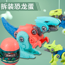 Children disassembly dinosaur egg assembly disassembly T-rex toy baby 1 2 3 years old puzzle focus on screwing screws