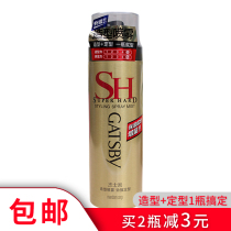 Jesse Style Spray Strong shape 150g shape Texture Spray Hair Gel dry glue