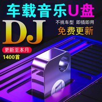 Car dju tape the latest popular Douyin songs Net red lossless high sound quality Netease cloud disk heavy bass mp3