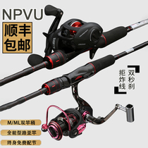 NPVU Luya rod set black special super hard beginner water drop wheel spinning wheel long throw fishing rod Fishing rod