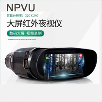 NPVU infrared digital night vision instrument non-thermal imaging discussion individual soldier all black high-definition low-light night vision telescope