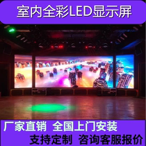 led full color display conference room live room background screen custom indoor and outdoor waterproof p1 86p2p2 5p3