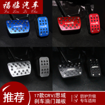 Applicable to the tenth generation Civic modified accelerator brake pedal 17-21 fifth generation CRV pedal brake pedal modification