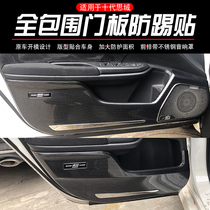 Applicable to the tenth generation Civic modified door panel anti-kick patch anti-scratch new Civic special carbon fiber door protective patch