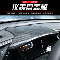 Suitable for Honda tenth generation Civic steering wheel trim panel carbon fiber pattern instrument panel cover hatchback Civic interior modification