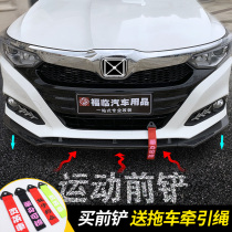 19-21 New Lingpai three-stage front lip front shovel small package side skirt enjoy domain carbon fiber pattern front bar anti-collision modification