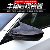  Suitable for Honda 10th generation Civic modified horn carbon fiber rearview mirror cover New Civic Darth Vader reversing mirror decoration