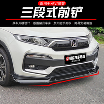 Suitable for 19-21 XRV Bingzhi front shovel new Banzhi three-stage front shovel xrv modified front lip small surround