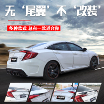 Suitable for deco-domain retrofit sports car tail-free movement Dingwind large pressure tail decoration retrofit accessories