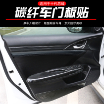 Suitable for the interior decoration of the tenth generation Civic modified car without disassembly door panels carbon fiber glass rear armrest interior modification