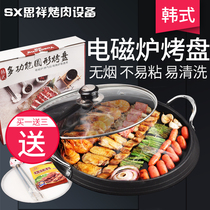 Korean Barbecue Pan Grill Pan Multifunction Grilled Pan Frying Pan oven Oven Baking Pan Nonstick Smoke-free Iron Plate Burning for Home