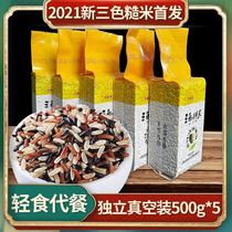 1 Jin Northeast New Tri-color Brown Rice Vacuum Low Red Rice Black Rice Pregnant Woman Fat Fitness Meal Germ Five Grain Cereals 1 Jin
