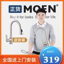 (10-year-old store)Moen kitchen faucet Hot and cold pull-out sink sink sink Copper 68002
