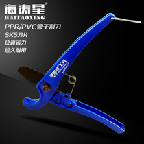 Haitao star PPR PVC quick shear pipe cutter pipe cutter water pipe scissors Aluminum plastic pipe scissors 36mm blade