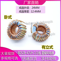 20mm 8052B-47UH 10A 1 0-wire ring inductor Magnetic ring Inductor Blue green ring