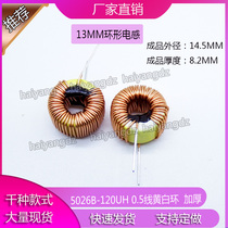 13mm 120UH 150UH 3A Magnetic ring inductor 5026B Thickened ring inductor Winding inductor