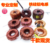 47 220 330UH 1 2 3 8 4 15MH Ferrosilicon aluminum energy storage inductor PFC LC filter DC-DC