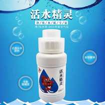 Yibao live water elf fish tank water purifier Water clarifier Stabilizer Purification and bactericidal