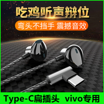 Applicable to iqoo headset 8 7 neo5 3 8pro mobile game special typeec original vivo Universal Cable