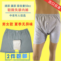 Summer old man mild incontinence underwear Pure cotton postpartum postoperative urine leakage nursing pants washable diaper pants Anti-diaper pants
