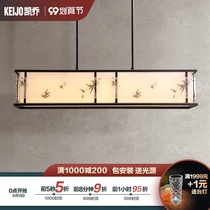 (Bamboo leaves) Chinese style restaurant chandelier modern new Chinese study Zen Tea Room Villa rectangular 2021