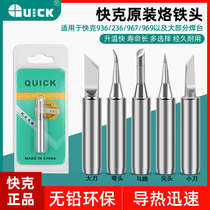 Original QUICK Soldering Iron Head QUICK 936 969 Universal Soldering Iron Head Tip Tip Elbow