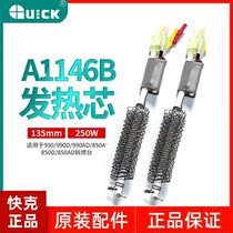  QUICK original heating core 850A 850D 990 hot air gun desoldering table heating wire A1146B
