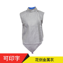 Fencing equipment foil metal clothes adult childrens fencing suits can participate in national competitions to support printing