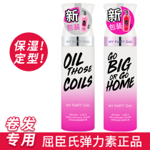 Cuchens Elasticity Vegan Feminine Hair Care Curly Hair Anti-Moisturizing Styling Lasting Elastic Essence Essential Oils Soft Smooth Smooth Smooth Smooth