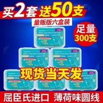 Watsons dental floss superfine picking mint flavor round thread high tension care dental floss Rod Family Set 6 boxes 300
