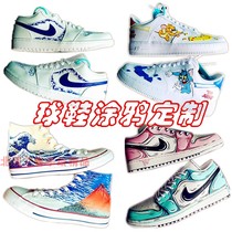 Pull back diy sneakers graffiti Air Force one aj1 change color painting One piece hand-painted large size canvas shoes customization