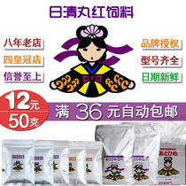 Japan Nissei Marubeni feed goldfish small fish food guppies fry fish fish fish feed B1B2C1