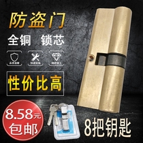  Anti-theft door all copper lock core Pure copper door entrance door universal old-fashioned double-sided anti-prying household marbles AB lock core