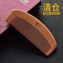 Clearance sale natural peach wood comb sandalwood sandalwood non-horn home massage comb for men and women Special micro blemishes