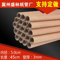 Paper tube manufacturer direct sales drawing cylinder painted shaft wall sticker cylinder wallpaper paper core paper tube poster cylinder inner diameter 5cm * 45