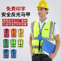  Reflective safety vest vest sanitation clothes construction breathable traffic night jacket can be printed logo reflective clothing