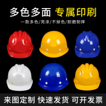 Safety helmet custom site construction project safety helmet breathable construction national standard thickened labor cap custom printing