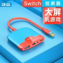 Jesson Type-C three-in-one expansion dock Type-C to HDMI converter red and blue switch portable base
