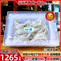 Indonesia traceable birds nest dry cup big swallow 50g original imported 001 bird st1 pregnant woman rainy season White Swallow strip