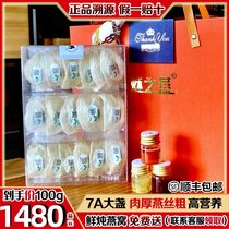 Birds nest imported pregnant woman dried 100g Indonesian original traceability code 7A golden silk swallow white swallow supplement box
