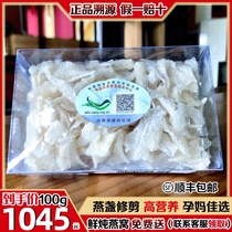 Traceable code Birds nest Big birds horn 100g Indonesia bird 001 Pregnant women Golden Swiftlet dried white birds horn strips